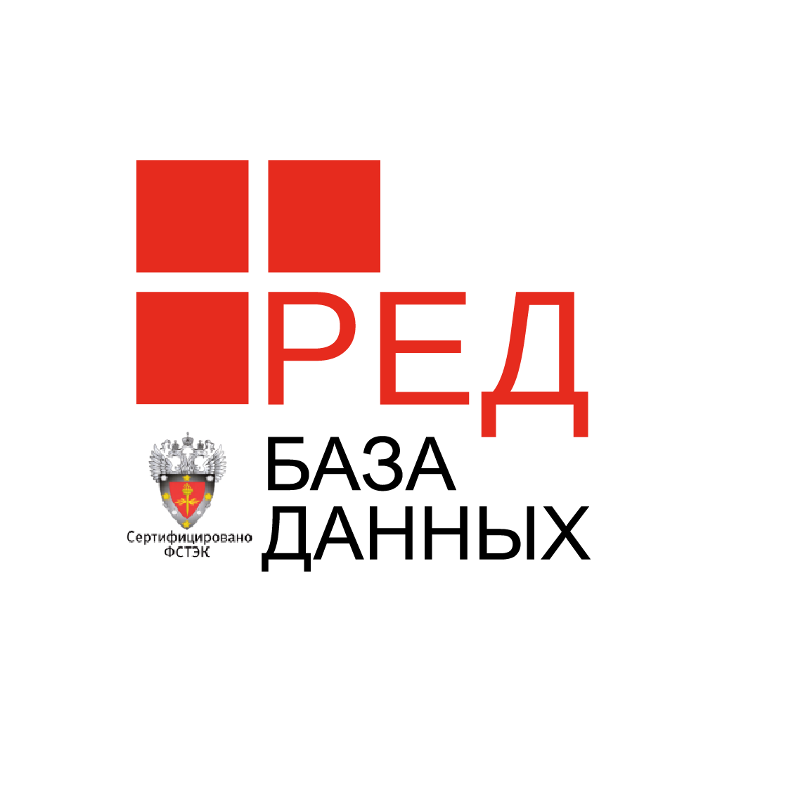 Даст red. СУБД ред база данных. Ред база данных логотип. СУБД ред база данных (Red database). Эмблема ред база данных СУБД.
